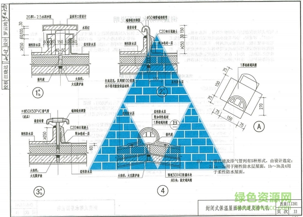 西南11j201圖集