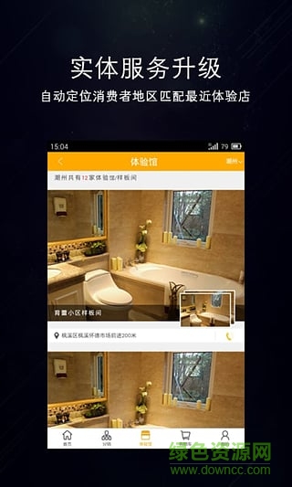 衛(wèi)來貓(衛(wèi)浴銷售平臺(tái)) v0.0.1 安卓版 0