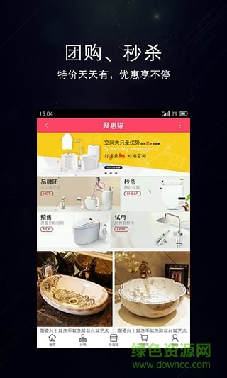 衛(wèi)來貓(衛(wèi)浴銷售平臺(tái)) v0.0.1 安卓版 2