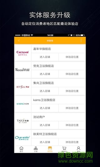 衛(wèi)來貓(衛(wèi)浴銷售平臺(tái)) v0.0.1 安卓版 3