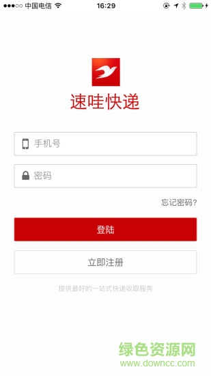 速哇快遞代收 v1.7.46 安卓版 3