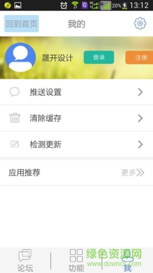 南京晟開(kāi)車(chē)聯(lián)(汽車(chē)維修) v6.1.0 官方安卓版 0