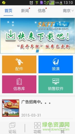 南京晟開(kāi)車(chē)聯(lián)(汽車(chē)維修) v6.1.0 官方安卓版 3