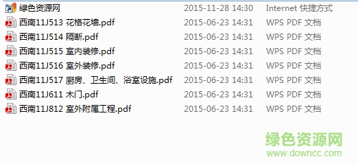 西南圖集11j合訂本2(全7冊(cè)) pdf高清電子版 0