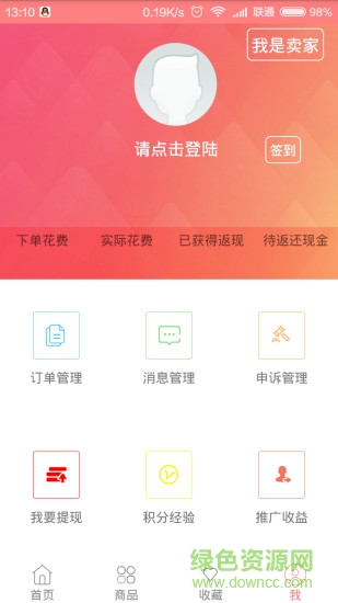 微薄利零元購(gòu)網(wǎng) v1.31 官網(wǎng)安卓版 0