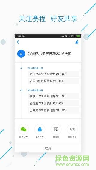 WPS日歷2