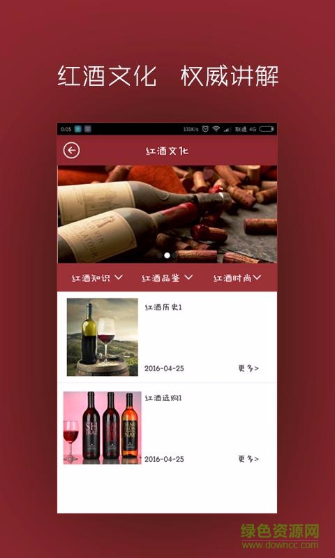 圣朱利(紅酒選購(gòu)) v1.0 安卓版 2