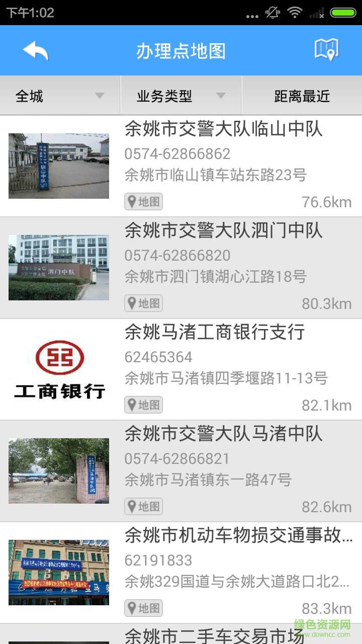 寧波交警手機(jī)客戶端 v2.2.3 安卓版 3
