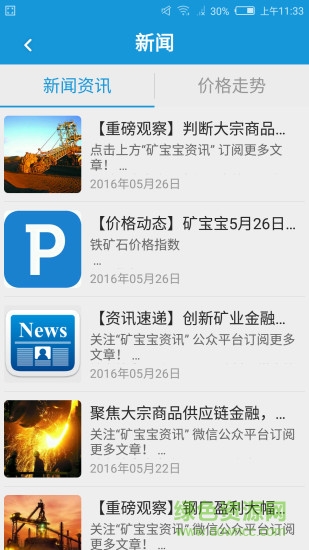 礦寶寶(礦業(yè)服務(wù)) v1.0.0.40 安卓版 0
