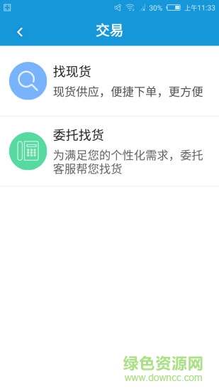 礦寶寶(礦業(yè)服務(wù)) v1.0.0.40 安卓版 2