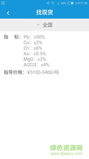 礦寶寶(礦業(yè)服務(wù)) v1.0.0.40 安卓版 1