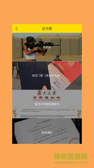 裝B王(裝逼神器)2