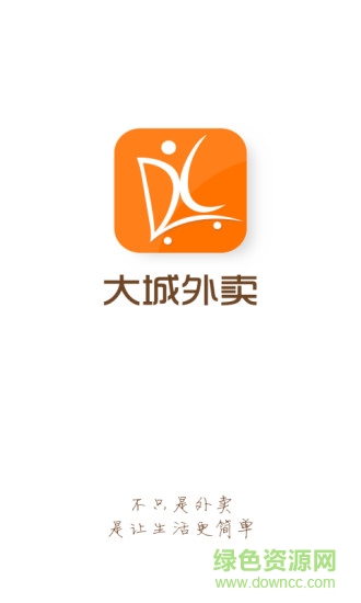 大城外賣 v1.0 安卓版 0