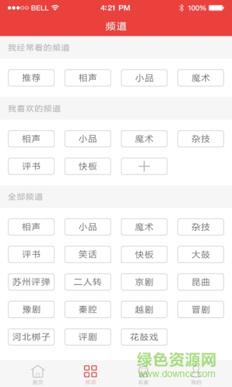曲藝村(曲藝視頻) v1.0.0.3 安卓版 2