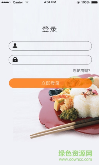 大城外賣商家版 v1.0 安卓版 3