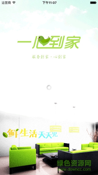一心堂一心到家0