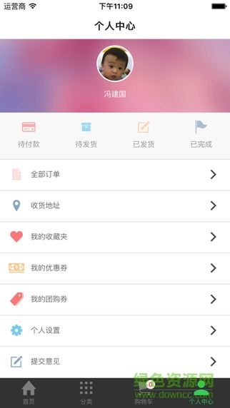 一心堂一心到家3