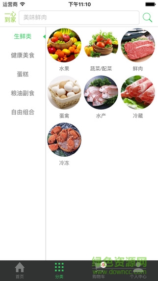 一心堂一心到家2