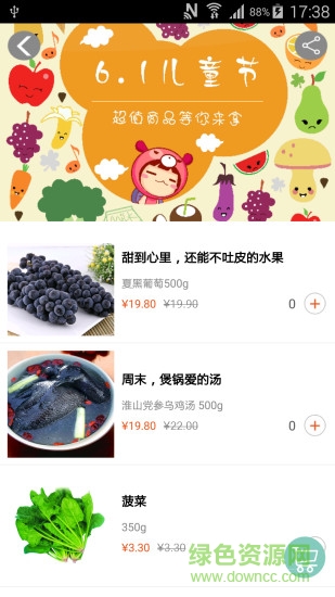 鮮芝薈 v1.0 安卓版 0