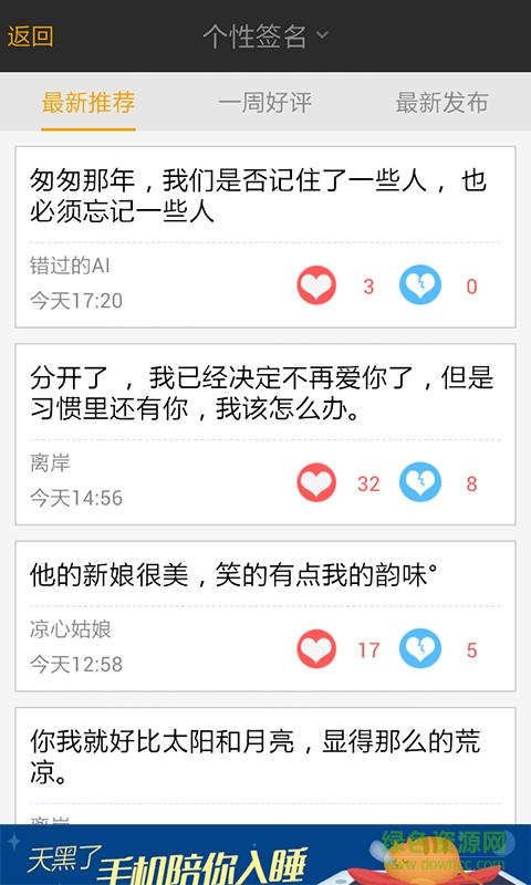 我要個性網(wǎng)ios版 v2.6.0 iPhone版 3
