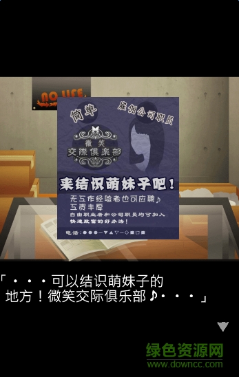 微笑交際俱樂(lè)部修改版 v1.0.1 安卓漢化版 1