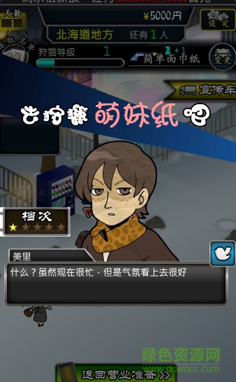 微笑交際俱樂(lè)部修改版 v1.0.1 安卓漢化版 2