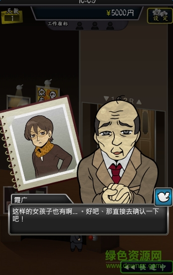 微笑交際俱樂(lè)部修改版 v1.0.1 安卓漢化版 3