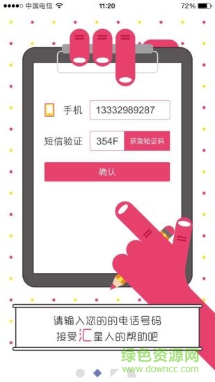 匯生活便捷社區(qū)app v1.1.0 安卓版 1