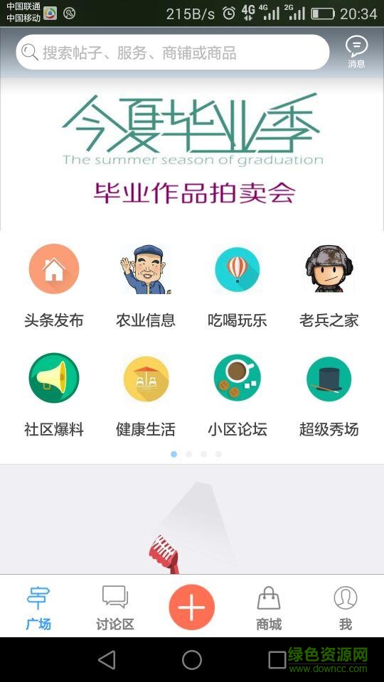 我的畢節(jié)(畢節(jié)生活服務(wù)) v1.1.160608 安卓版 0