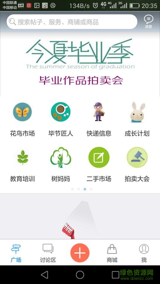 我的畢節(jié)(畢節(jié)生活服務(wù)) v1.1.160608 安卓版 1