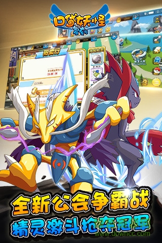口袋妖怪復(fù)刻熊貓玩蘋果版 v3.2.2 官網(wǎng)iphone版 1