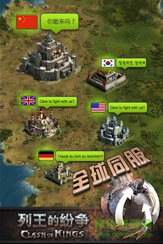 列王的紛爭(zhēng)草花版 v2.44.0 安卓版 3