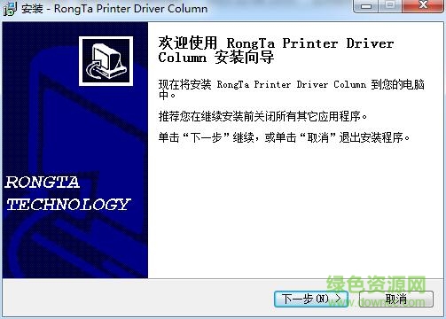 容大打印機rp835驅(qū)動 v1.0 官方版 0