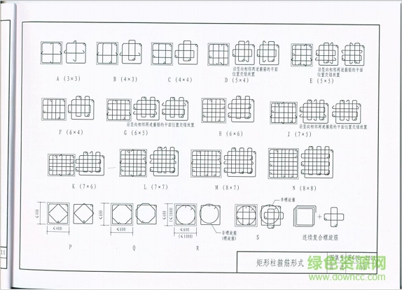 蘇g02 2011圖集