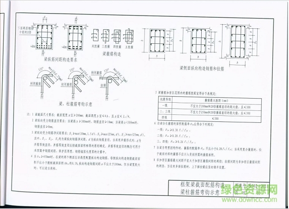 蘇g02 2011圖集