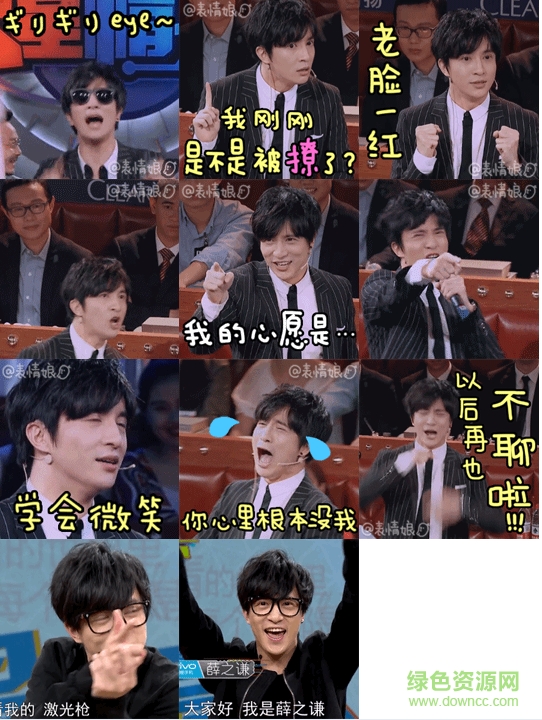 段子手薛之謙動態(tài)qq表情包  0