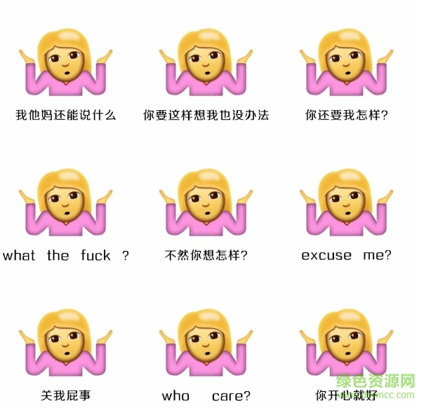 emoji攤手無奈qq表情包  0