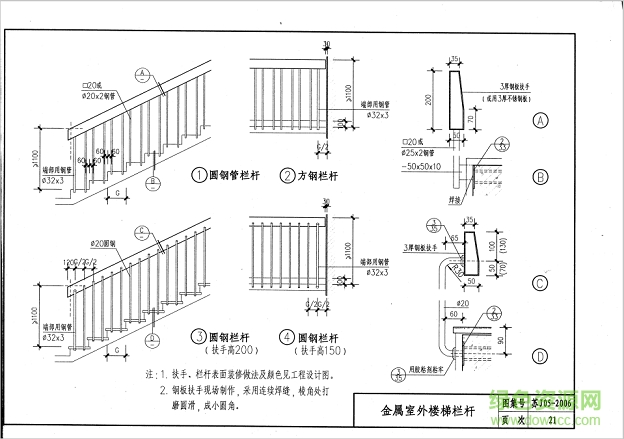 蘇j05 2006圖集