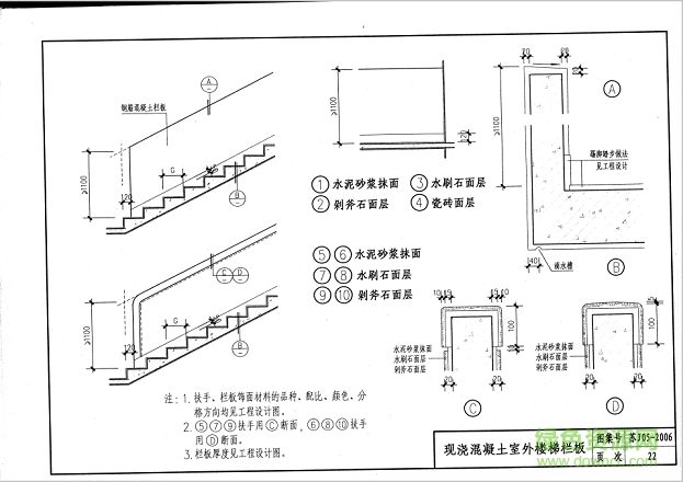 蘇j05 2006圖集
