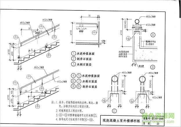 蘇j05 2006圖集