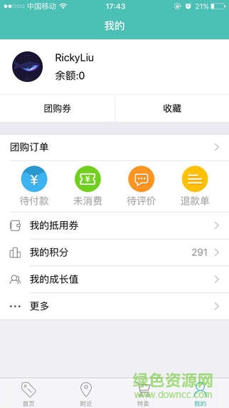 青團(tuán)生活網(wǎng) v4.1.6 官方安卓版 2