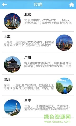 一起旅行吧app v1.0 安卓版 2