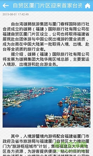 一起旅行吧app v1.0 安卓版 1