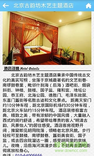 一起旅行吧app v1.0 安卓版 3