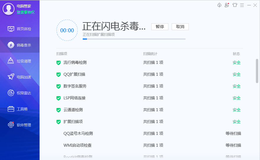2022騰訊手機(jī)管家pc版一鍵root v15.3 最新版 0