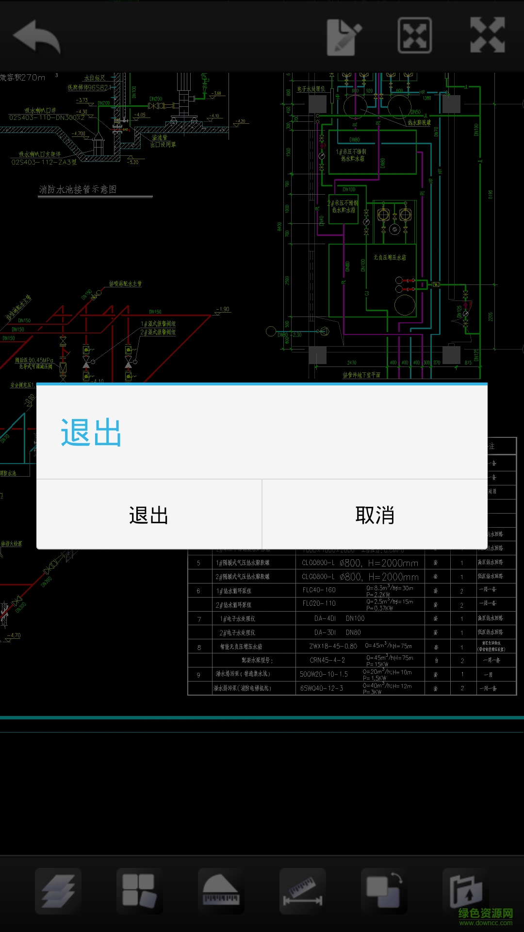 掌中CAD(手機(jī)CAD制圖看圖軟件) v6.12.0 安卓版 1