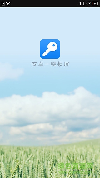 安卓一鍵鎖屏手機(jī)版 v2.0 官方安卓版 1