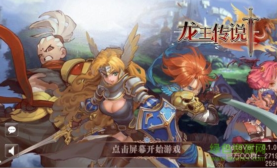 龍王傳說(shuō)變態(tài)修改版下載