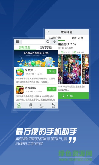隨樂(lè)游手機(jī)助手客戶端 v0.3.5.594 官方安卓版 0