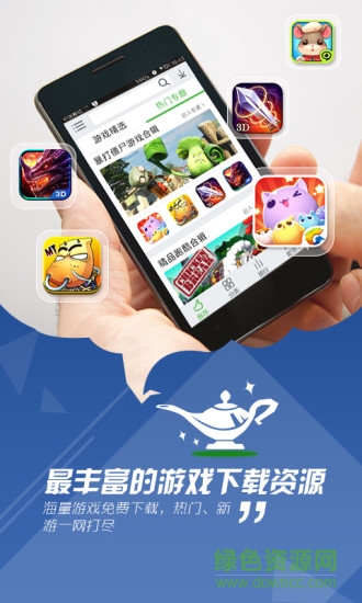 隨樂(lè)游手機(jī)助手客戶端 v0.3.5.594 官方安卓版 1